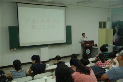 C:\Users\Lenovo\Desktop\2014.9.11院职工大会\2014.9.11院职工大会\DSC_0932.JPG